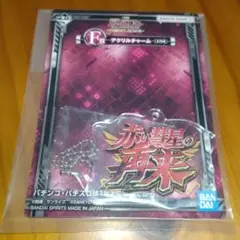 ガンダムUC　一番くじ　f賞　⑧