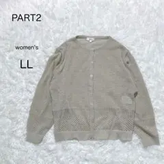 【PART2】カーディガン 透かし編み ジュンコシマダLL 大きい ラメ入り