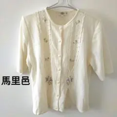 希少昭和レトロ馬里邑花刺繍パールカーディガンサマーニット