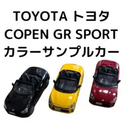 2025年最新】コペン カラーサンプルの人気アイテム - メルカリ