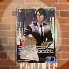 コナン TCG 羽田秀吉 SRP / 0440 B04048P 1枚
