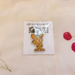 ピーポくん LEDライト付きキーホルダー【神】