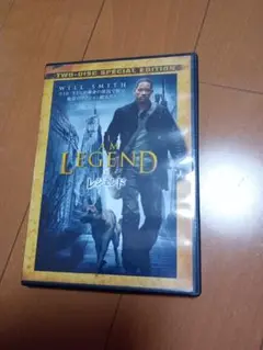 アイ・アム・レジェンド 特別版