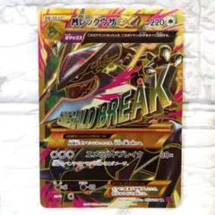 MレックウザEX UR XY7 バンデットリング 095/081 MレックウザEX UR 095/081 XY7 バンデットリング - メルカリ