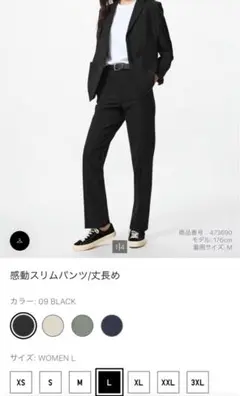 感動スリムパンツ L ブラック １回着用のみ