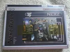 NEXZ シーグリ 2025 未開封 ネクスジ