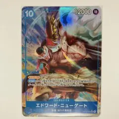 ワンピースカード　受け継がれる意志　エドワード・ニューゲート　SRパラレル