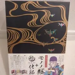 2025年最新】モノノ怪+怪~ayakashi~化猫 DVD-BOX の人気アイテム