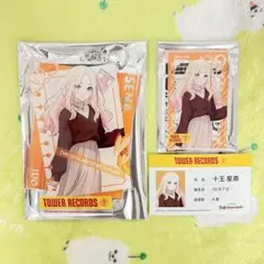 学園アイドルマスター　十王星南　アクキー　カード　タワレコ　 学マス　特典