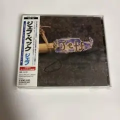ジェフ・ベック/ジェフ サイン入り