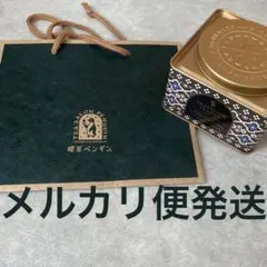 モロゾフ　喫茶ペンギン　旅するティーポット　缶のみ