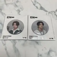 ENHYPEN セガ 缶バッジ ジョンウォン ヒスン
