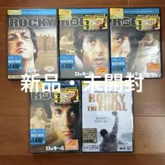 ◎ロッキー DVD 5枚セット