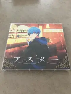 すとぷり　ころん　アスター