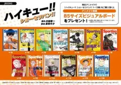 ハイキュー‼ ビジュアルアートプレート│株式会社BANDAI SPIRITS