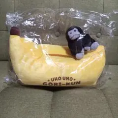ウホウホゴリラのゴリくん バナナティッシュカバー