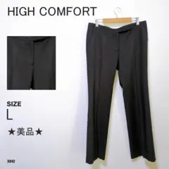 ハイコンフォート ストレートパンツ スラックス ブラック 黒 Lサイズ 美品