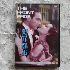 THE FRONT PAGE 犯罪都市 DVD