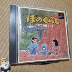 【PS】ぼのぐらし