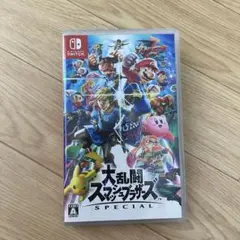 Switch 大乱闘スマッシュブラザーズ SPECIAL