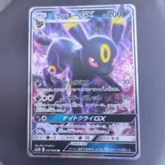 ブラッキーGX RR SM1M コレクションムーン 037/060
