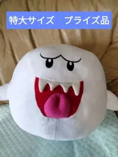 テレサ　ぬいぐるみ　UFOキャッチャー　マリオ　任天堂　TAITO　タグ付き