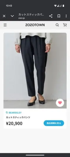 BEARDSLEY ビアズリー　カットスティックパンツ サイズ1
