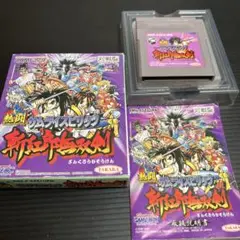 熱闘　サムライスピリッツ　斬紅郎無双剣　ゲームボーイ