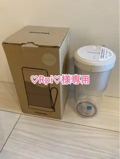 【新品】Vitantonio コードレスマイボトルブレンダー