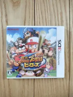 実況パワフルプロ野球 ヒーローズ 3DS※値下げしました