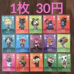 あつまれどうぶつの森SPカード 1枚30円、50円