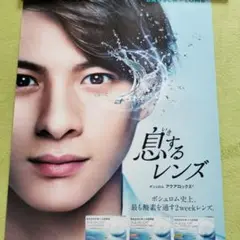 【良品】平野紫耀 Number_i ボシュロムB2サイズ ポスター&リーフレット 2025年最新】平野紫耀 ボシュロム ポスターの人気アイテム