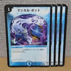 マジカル・ポット　4枚　ジャンク品【管理記号b】