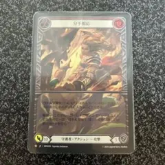fab EA 分不相応