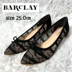 【新品・未使用品】BARCLAY メッシュリボンフラットパンプス 25cm