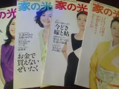家の光 バックナンバー×4冊セット◇2012年／2013年（USED/匿名発送）