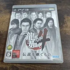中古　PS3　龍が如く4　動作確認済み　送料無料