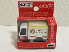 タカラ チョロＱ STD No.47 ヤマザキパン トラック 山崎製パン