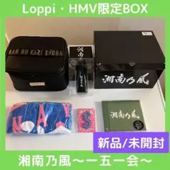 (新品/未開封)【HMV限定BOX】湘南乃風　一五一会　グッズ多数同梱版