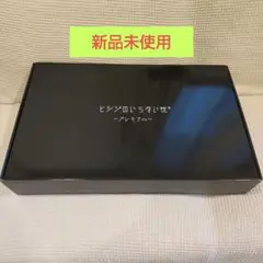 【新品未使用】ヒツジのいらない枕　プレミアム