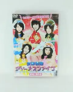 「邦画DVD 女神戦隊 ヴィーナスファイブ」