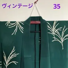 ヴィンテージ 訪問着　モスグリーン　単衣　35