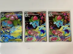 ポケモンカード　メガブレイブ　3枚セット