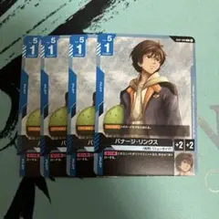 ガンダムカード バナージ