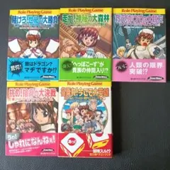 新ソード・ワールドRPGリプレイ集6〜10巻