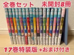 初婚　ういこん　全巻セット　おまけ付き　未開封あり　黒崎みのり