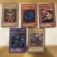 遊戯王OCG 5枚のカードセット