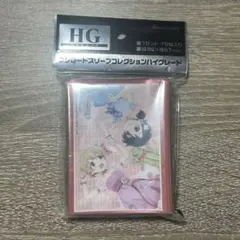 スリーブコレクション アイドルマスターシンデレラガールズ 佐々木千枝＆古賀小春