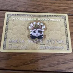 なめんなよカードコレクション　ニャメリカンエコスプレス　エンスカイ　送料込　匿名