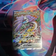 テラスタルフェスex　タケルライコex SAR
